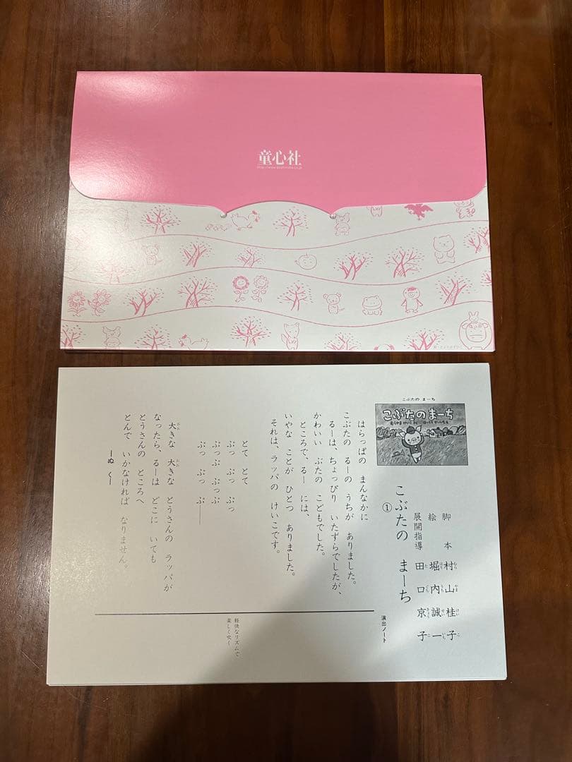 紙芝居　おはなしがいっぱい7冊　童心社