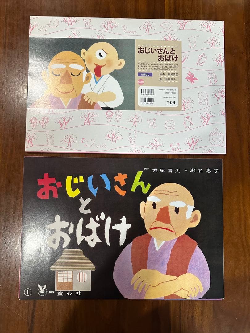 紙芝居　おはなしがいっぱい7冊　童心社