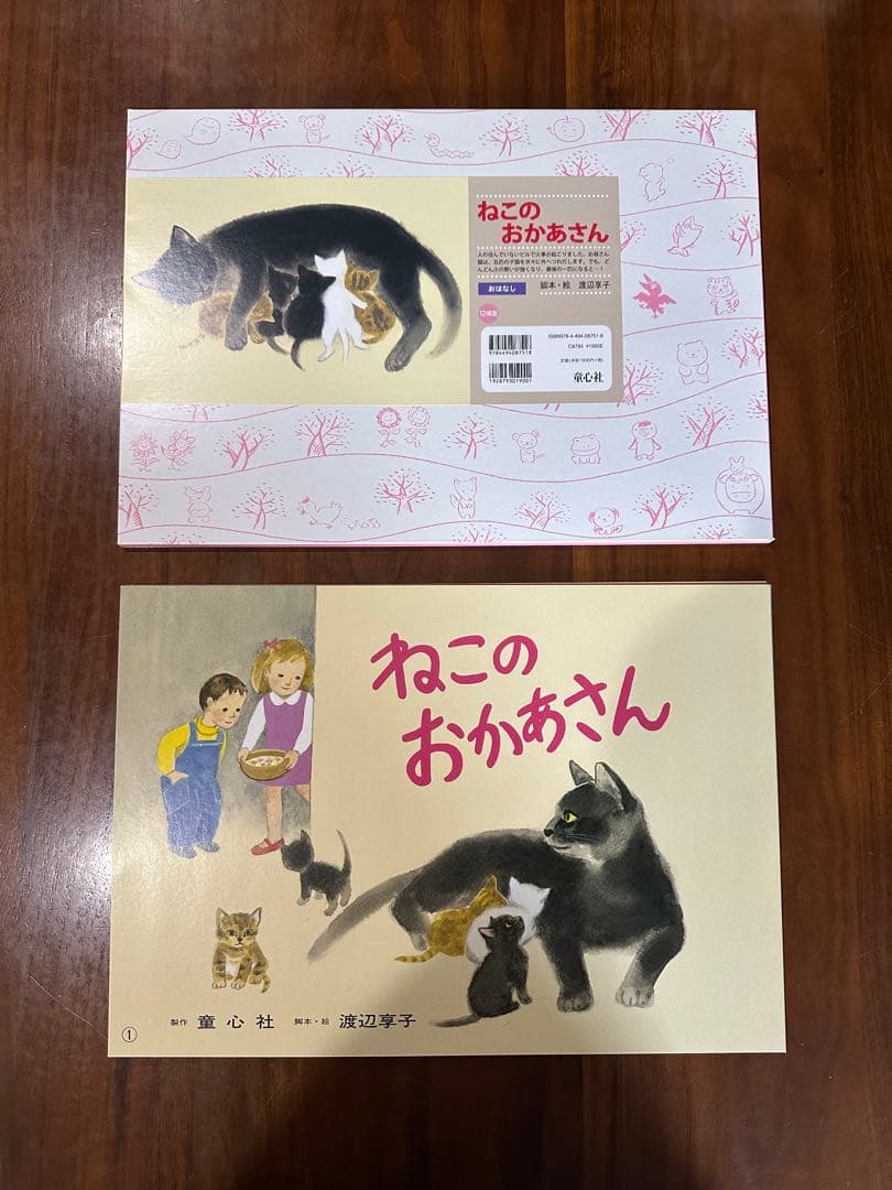 紙芝居　おはなしがいっぱい7冊　童心社