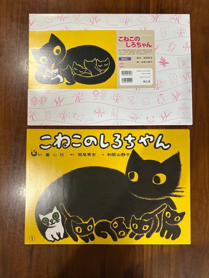 紙芝居　おはなしがいっぱい7冊　童心社