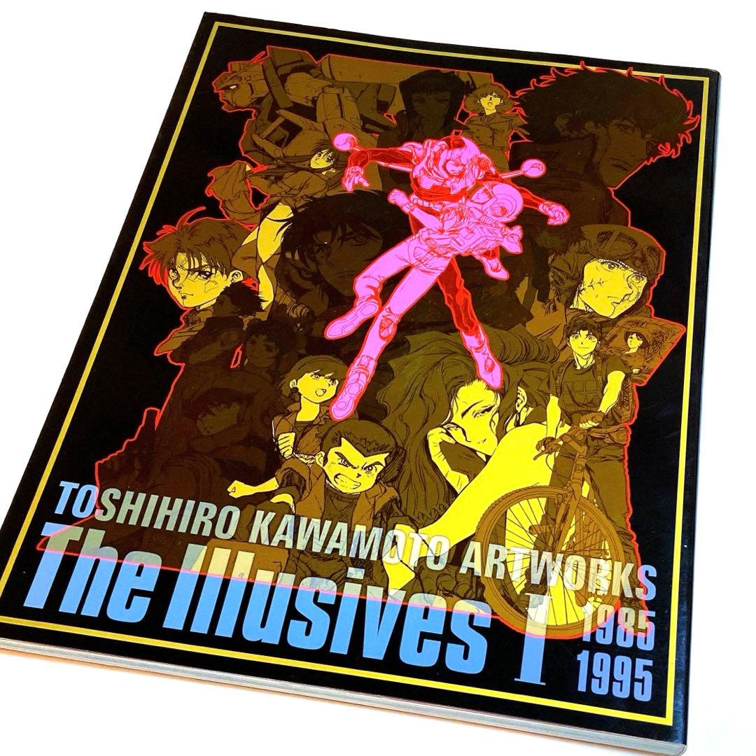 川元利浩 Artworks the Illusives Ⅰ 1985-1995