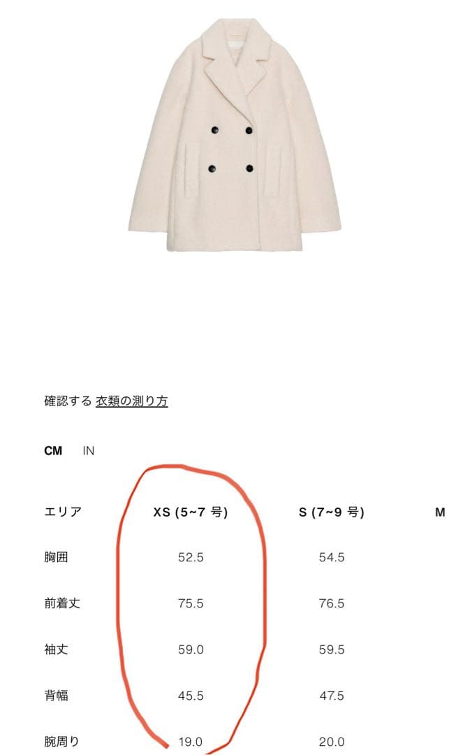 ZARA ブークレダブルブレストミディ丈コート エクリュ　XS