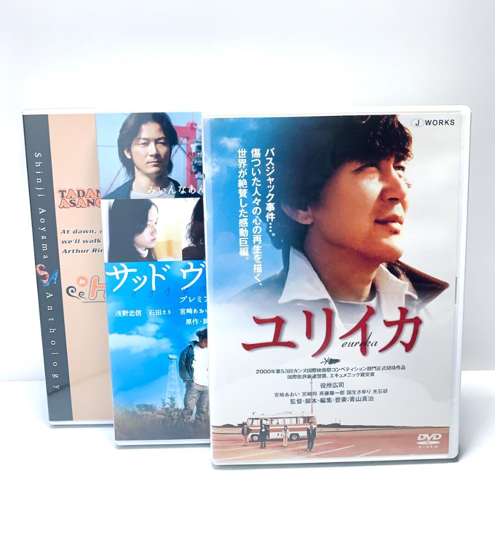 青山真治 TRILOGY BOX [初回限定生産] [DVD] 新品未使用