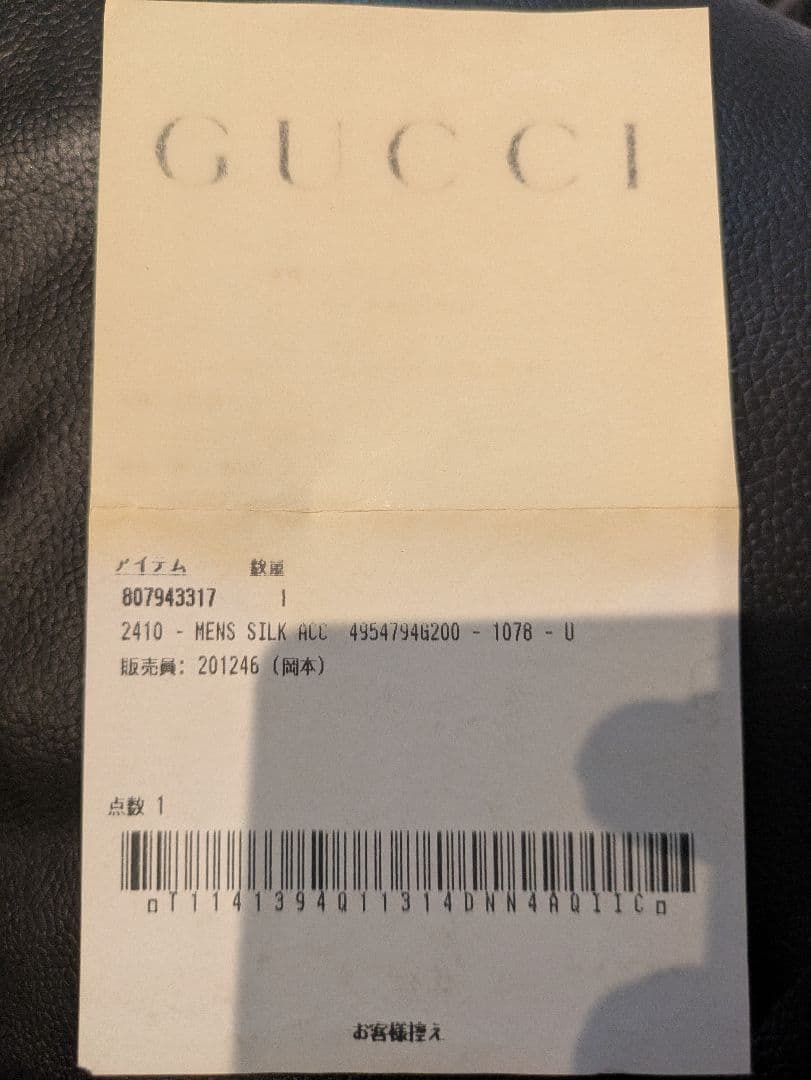 GUCCI グッチマフラーウルフストールリバーシブル