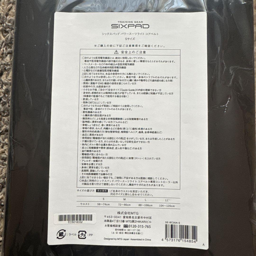 【新品未使用】SIXPAD Powersuit Core Belt Sサイズ