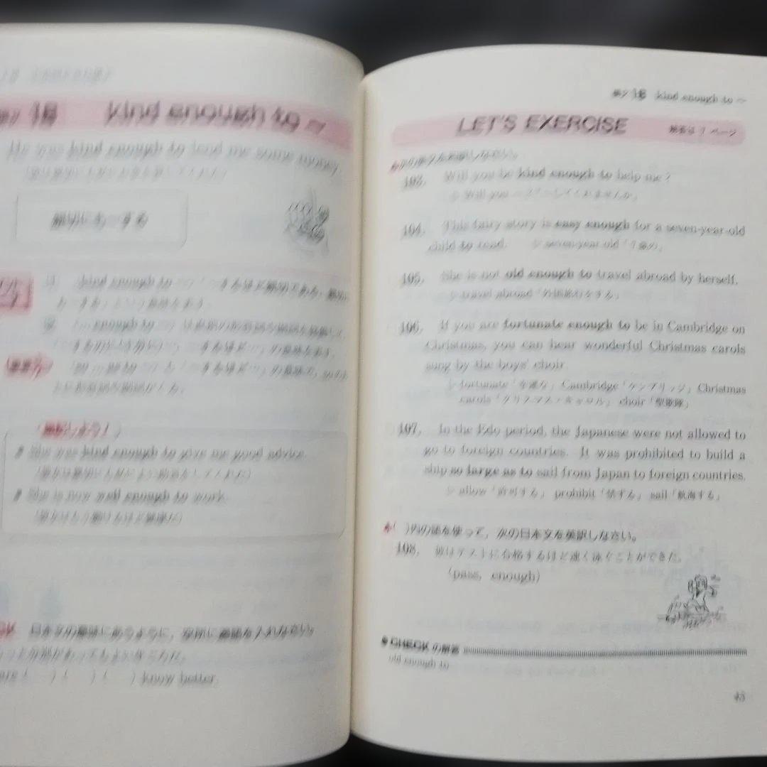 絶版 実力アップ 英語構文90 中央図書 平成4年 書き込みなし/解答付