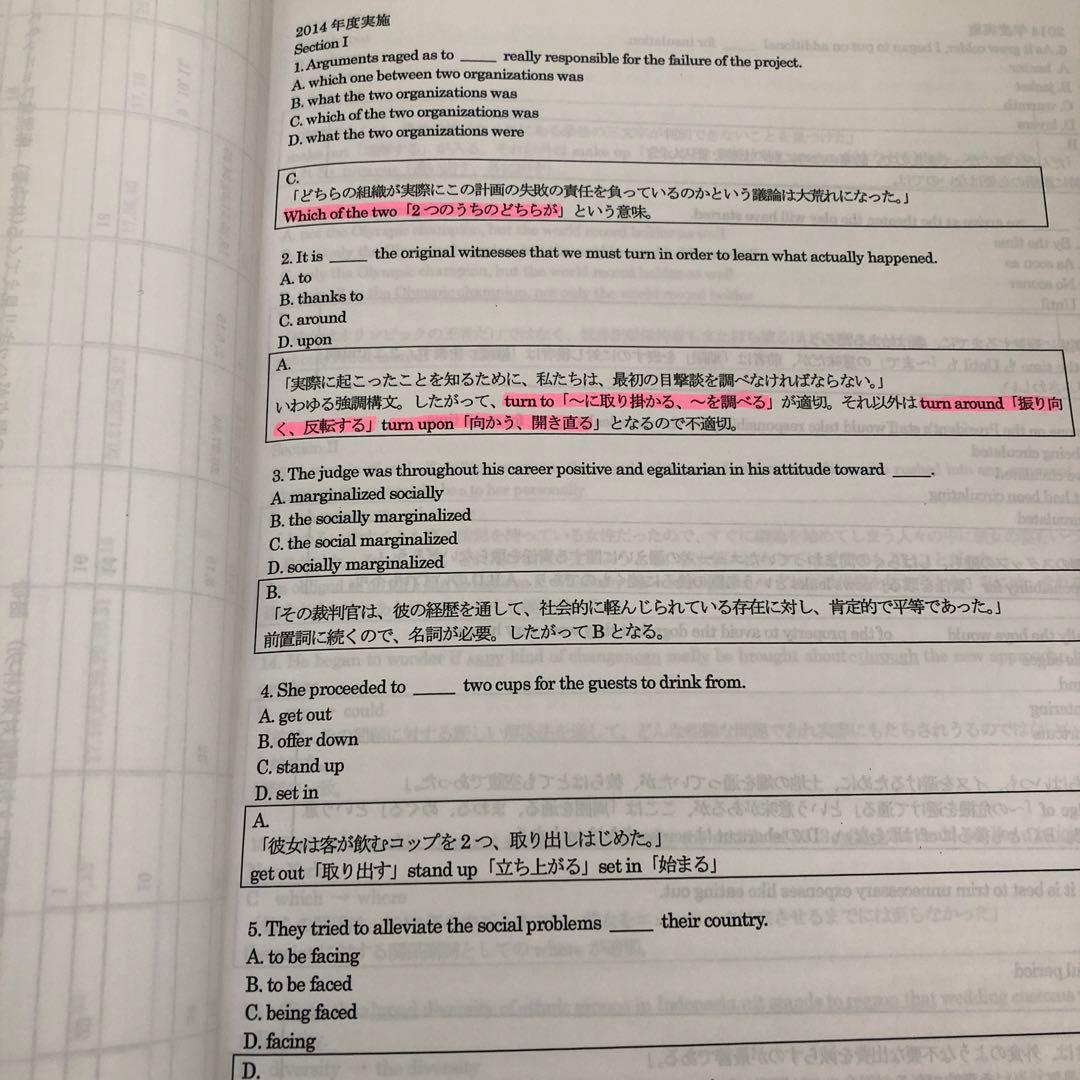 滋賀医科大学 学士編入　英語　直前対策