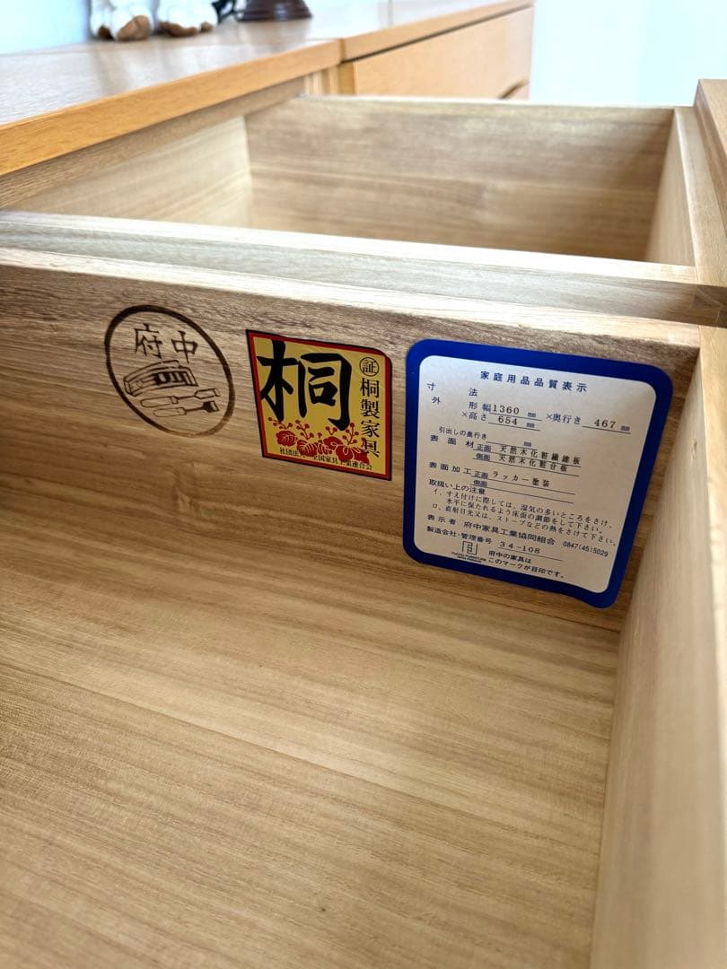 美品 IDC大塚家具 府中家具 焼印有 楢材チェスト 国産 高品質 幅136cm