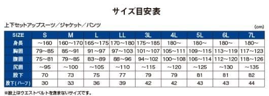 がまかつ(Gamakatsu) ブリーズテックスーツ GM-3535