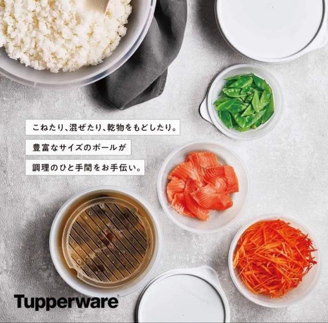 Tupperware タッパーウェア ボールファンタスティックセット 限定カラー