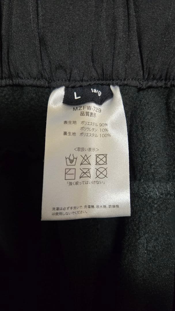 MAZUME マズメ ウィンドカットパンツ 黒