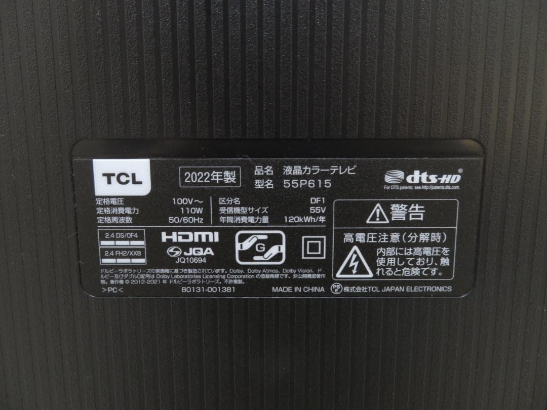 TCL 2022年製 55インチ 4K 液晶テレビ スマートテレビ 55P615
