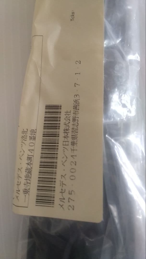 メルセデスベンツ W220 純正 ヘッドライトアッパーシール 新品未使用