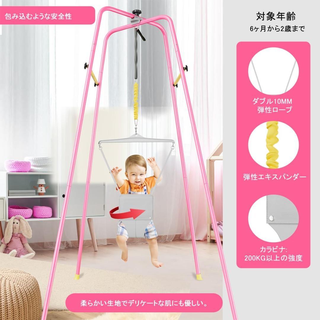 【開封・未使用】ジャンパーポータスタンド ベビーフィットネスフレーム 赤ちゃん