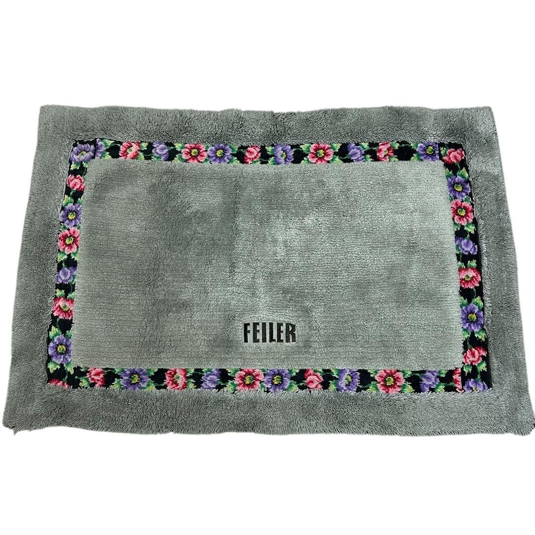 FEILER 玄関マット　グレー　フェイラー