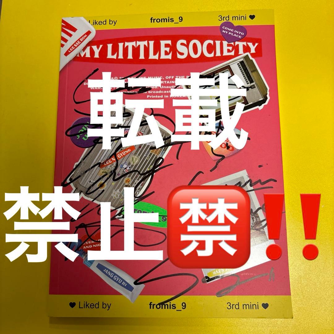 ラスト‼️ fromis_9❤️メンバー❤️直筆　サイン　入り　CD