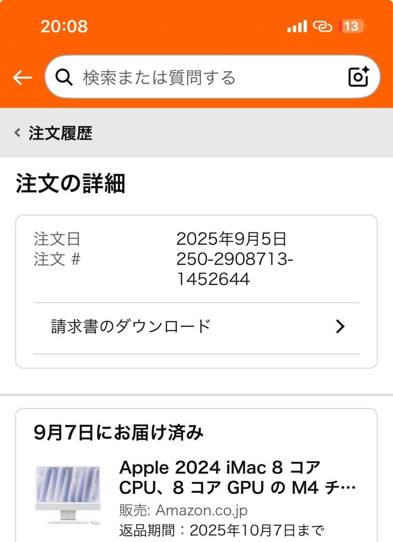 2025年9月7日購入2024iMac M4チップ　シルバー