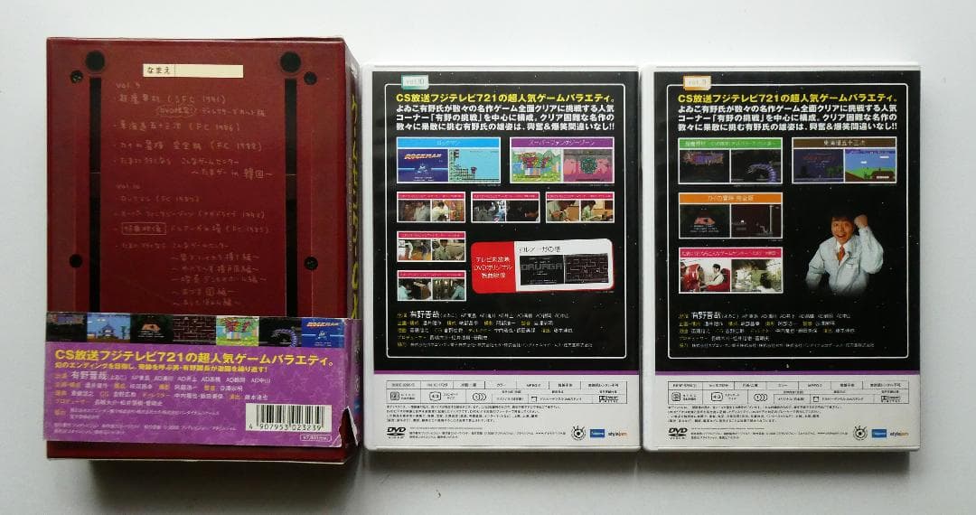 【中古セット】ゲームセンターCX DVD-BOX 2枚組 vol.5～14 他