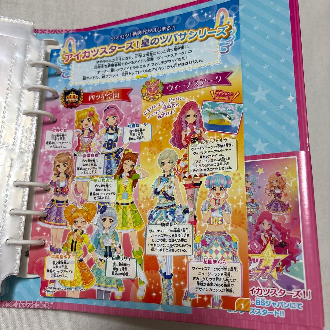 莉*乃様 アイカツスターズ！ まとめ売り レインボーエトワールコーデ