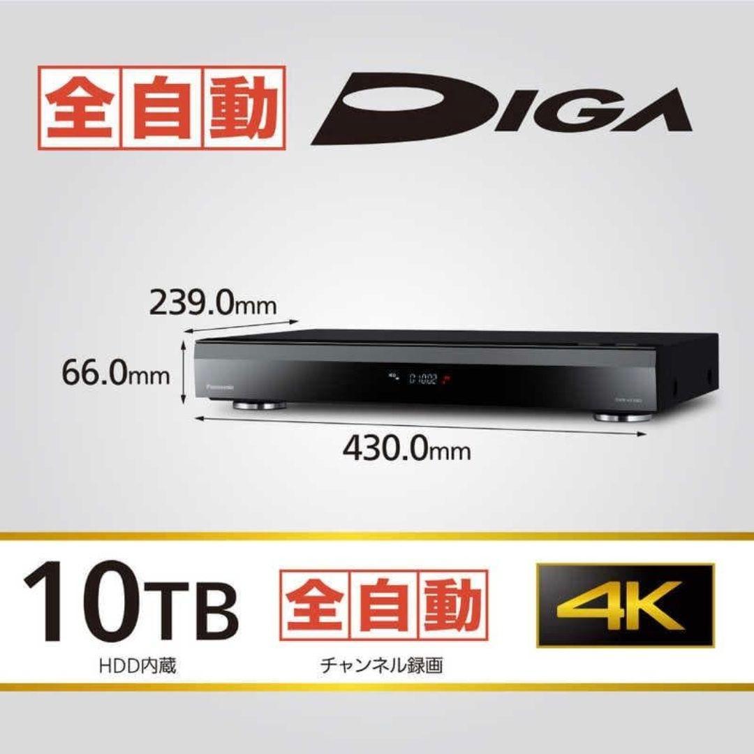 新品未開封 Panasonic DMR-4X1002 ブルーレイレコーダー
