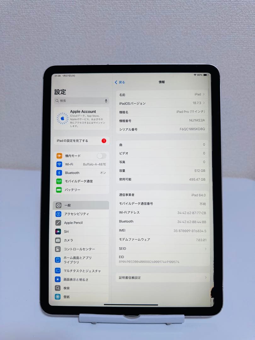 iPad Pro 11 (第1世代) 512GB WiFi + セルラー