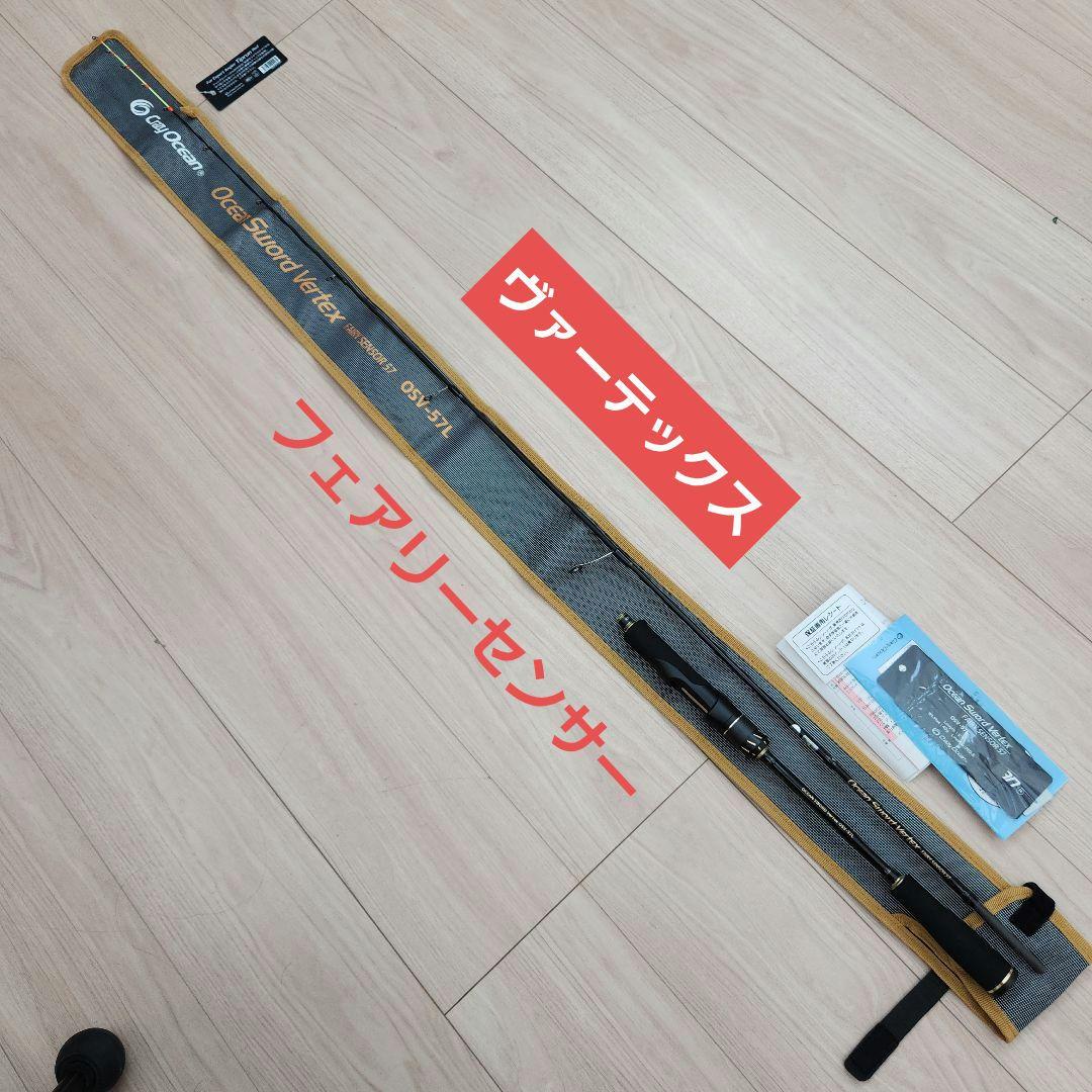 Ocean Stabrod Vertex OSV-57L フェアリーセンサー