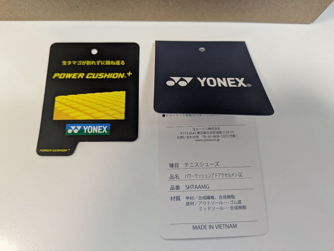 YONEX パワークッション AD-ACCEL メンズ GC 25.5　黒色