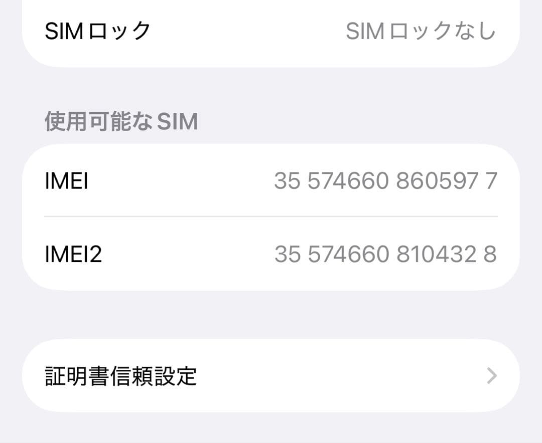 美品 Apple iPhone 15 Pro 128GB スペースブラック 本体