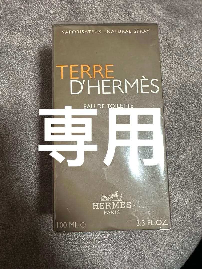 エルメス テールドゥエルメス オードトワレ 100ml 香水 ローランド