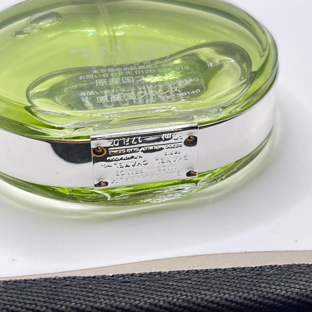 未使用 シャネル チャンス オー フレッシュ オードゥパルファム 香水 50ml