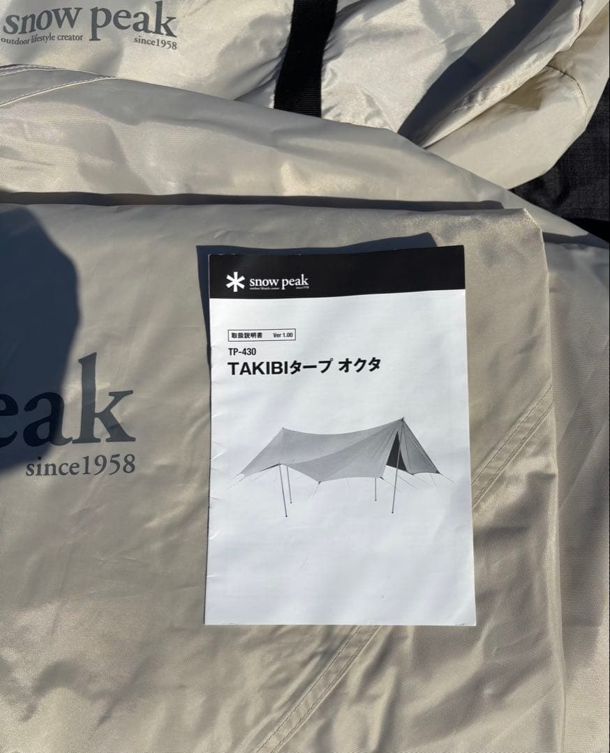 peak TAKIBIタープオクタ＋ウィングポール280(2本)