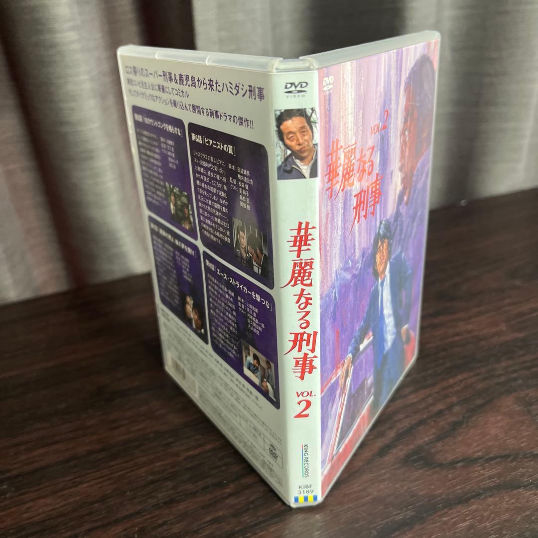 華麗なる刑事 VOL.2