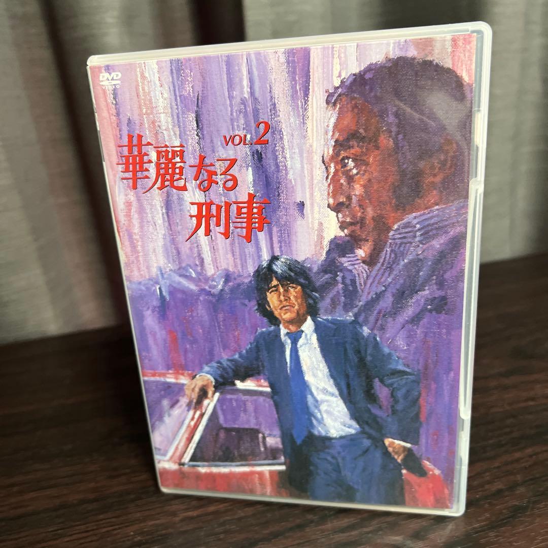 華麗なる刑事 VOL.2