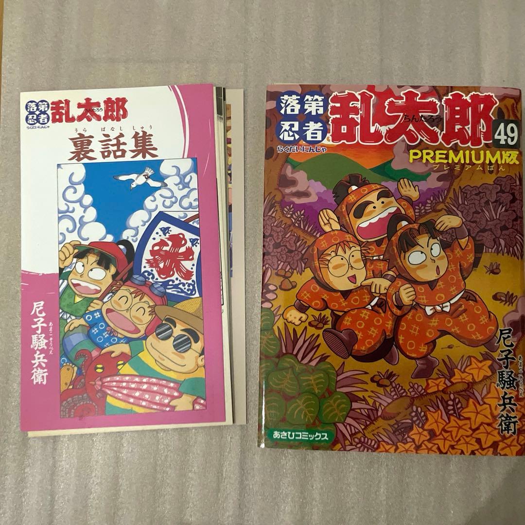 【裁断済み】落第忍者乱太郎　全巻&関連書籍