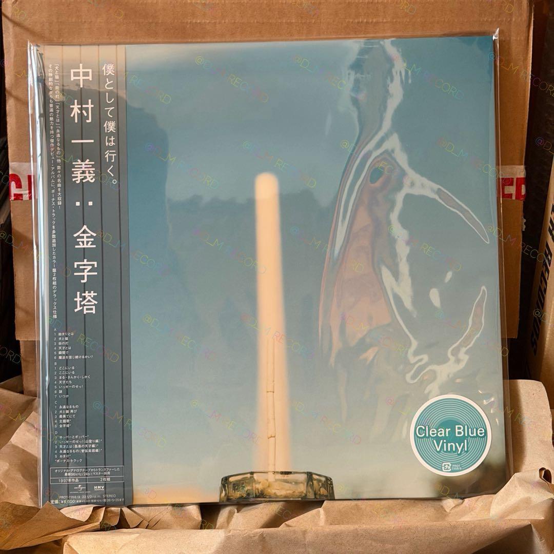 【名盤】中村一義 Clear Blue Vinyl