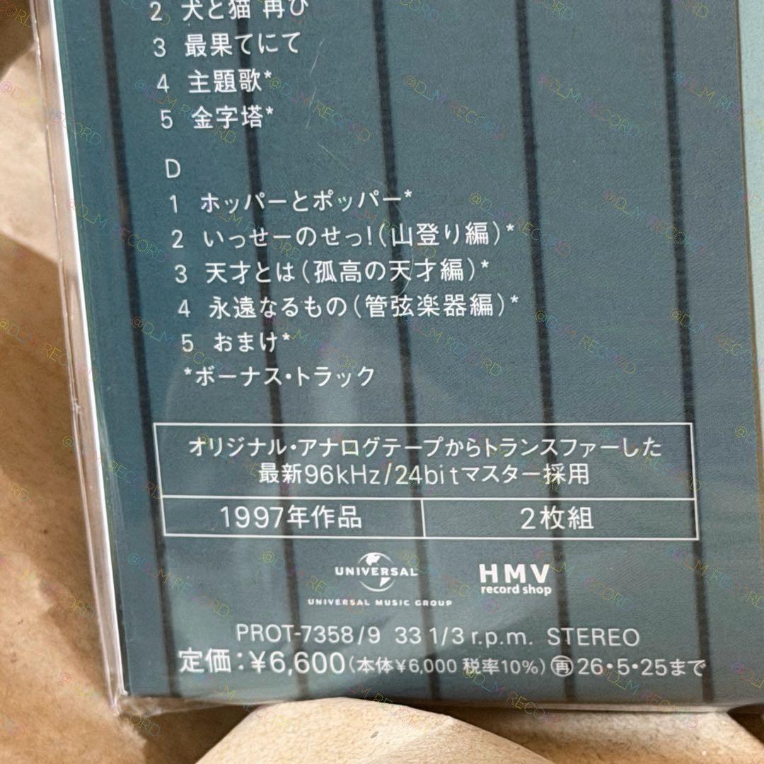 【名盤】中村一義 Clear Blue Vinyl