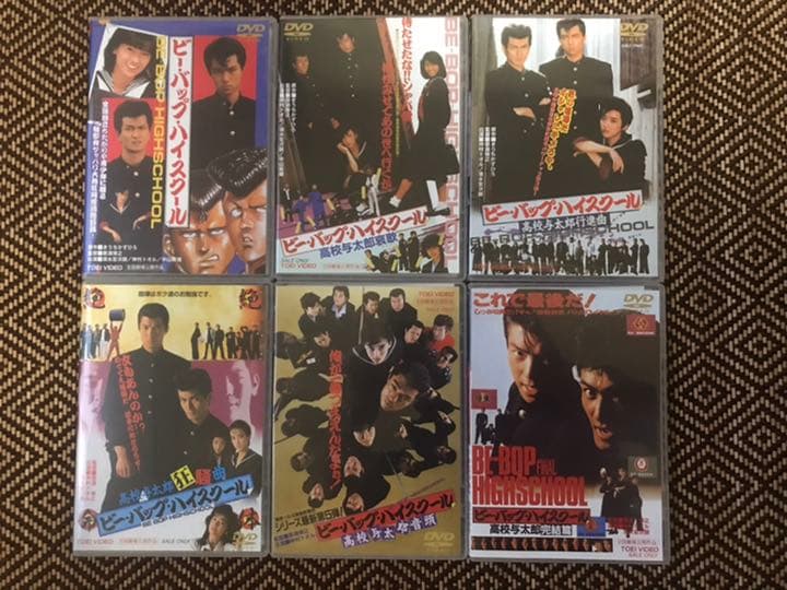 ビーバップハイスクール 劇場版 DVD 全6枚セット