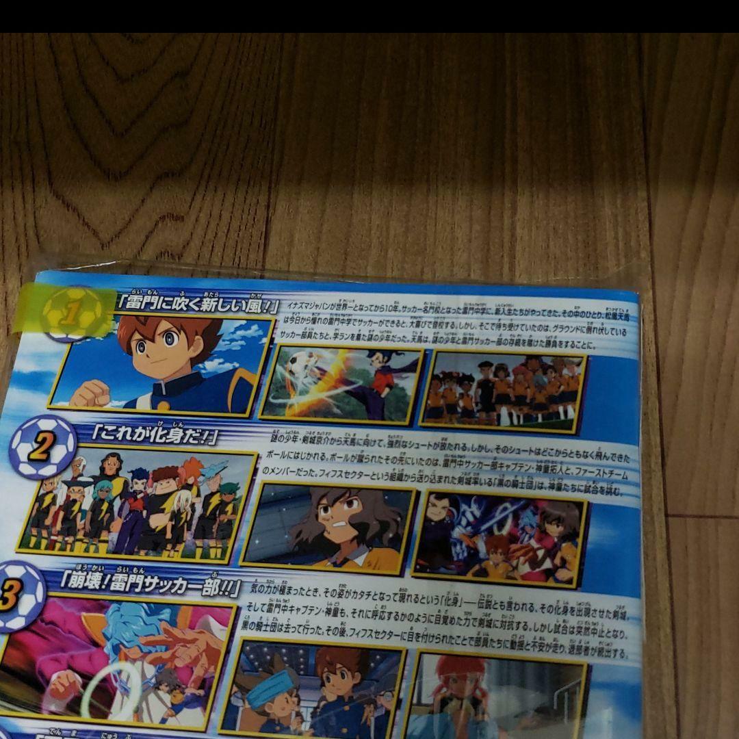 リ143-1※ イナズマイレブンGO　レンタル落ちDVD　全12巻