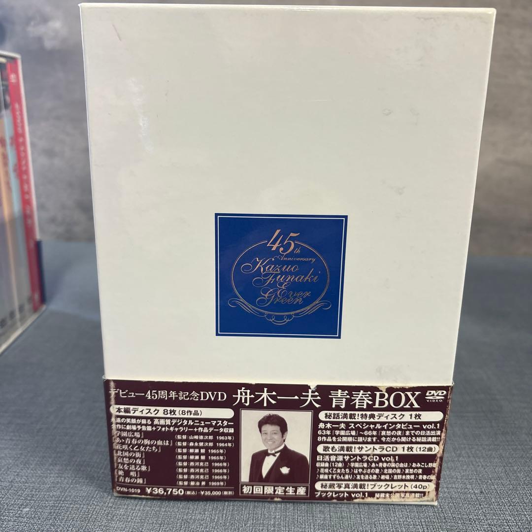 ☆舟木一夫　青春 BOX 純愛 BOX セット
