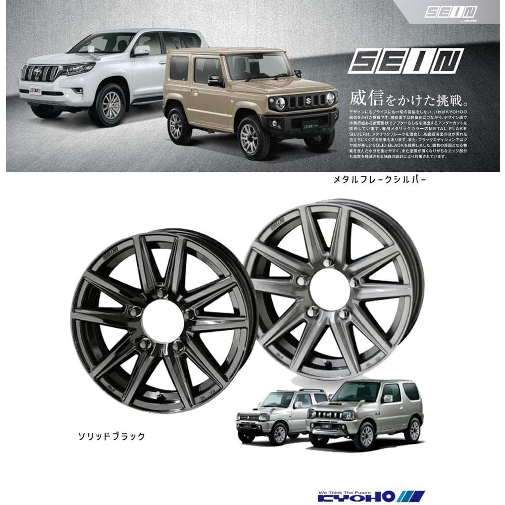 健*治様 未使用●KYOHO ザインSS●15インチ ジムニー ホイール ナッㇳ