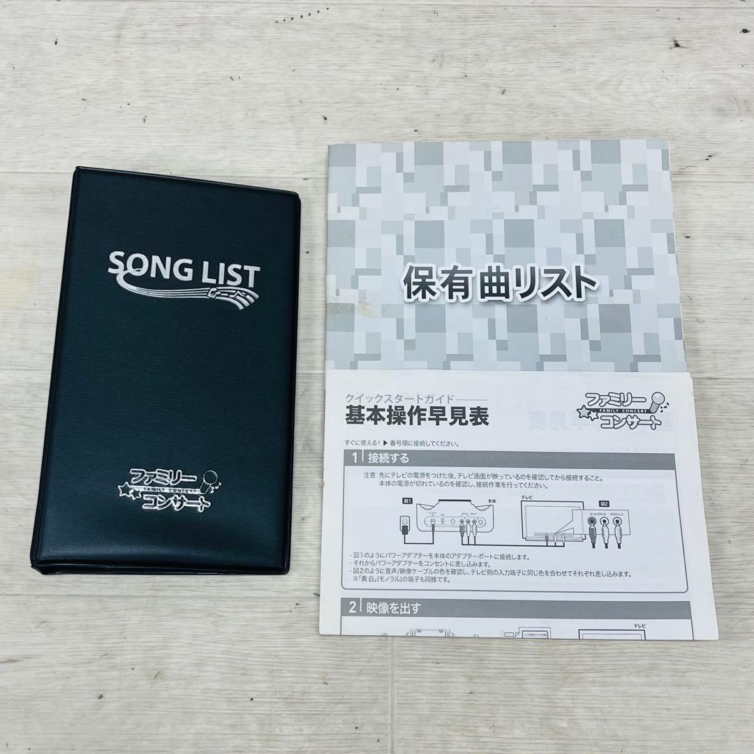 美品 TJMジャパン ファミリーコンサート 家庭用カラオケセット
