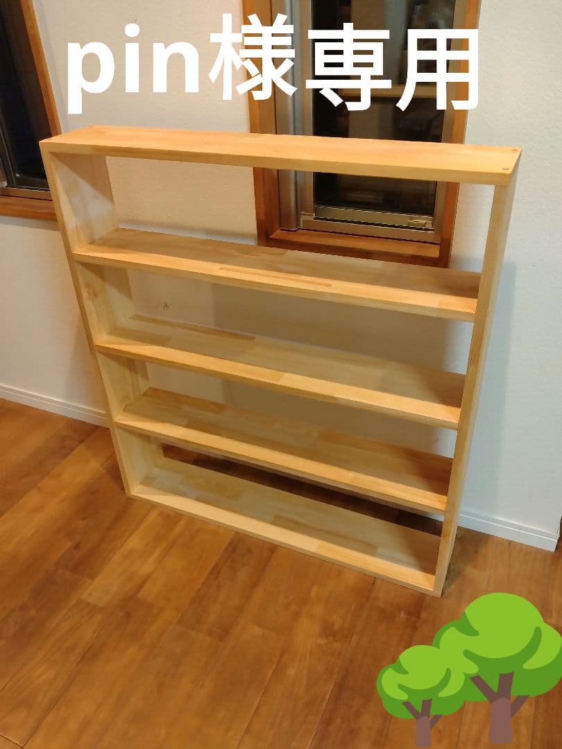 木製　ハンドメイド　オーダー　本棚　ブックシェルフ　マガジン　ラック　絵本棚