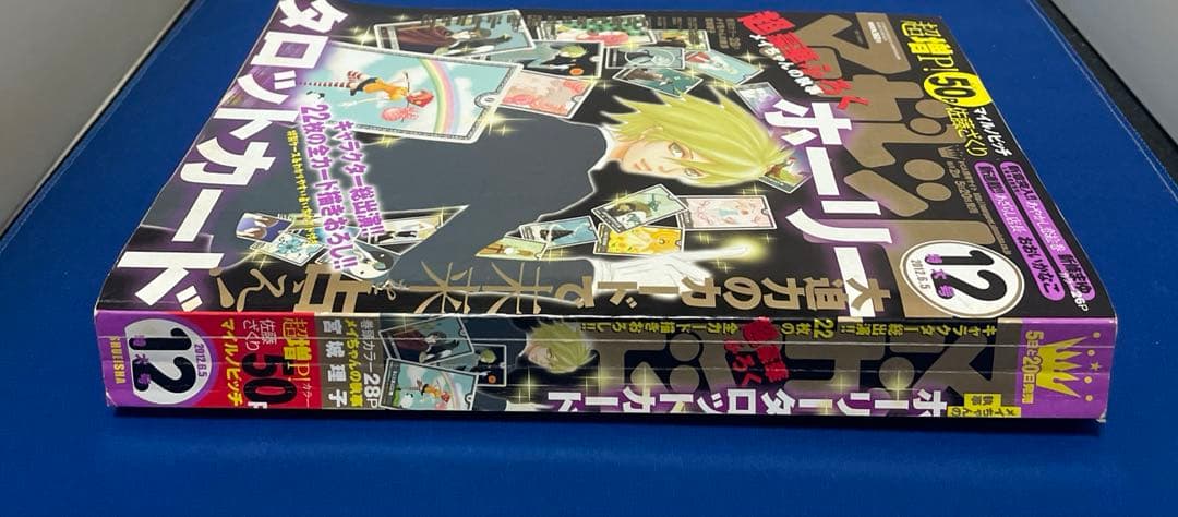 マーガレット 2012年12号