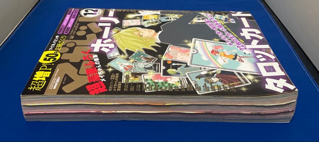 マーガレット 2012年12号