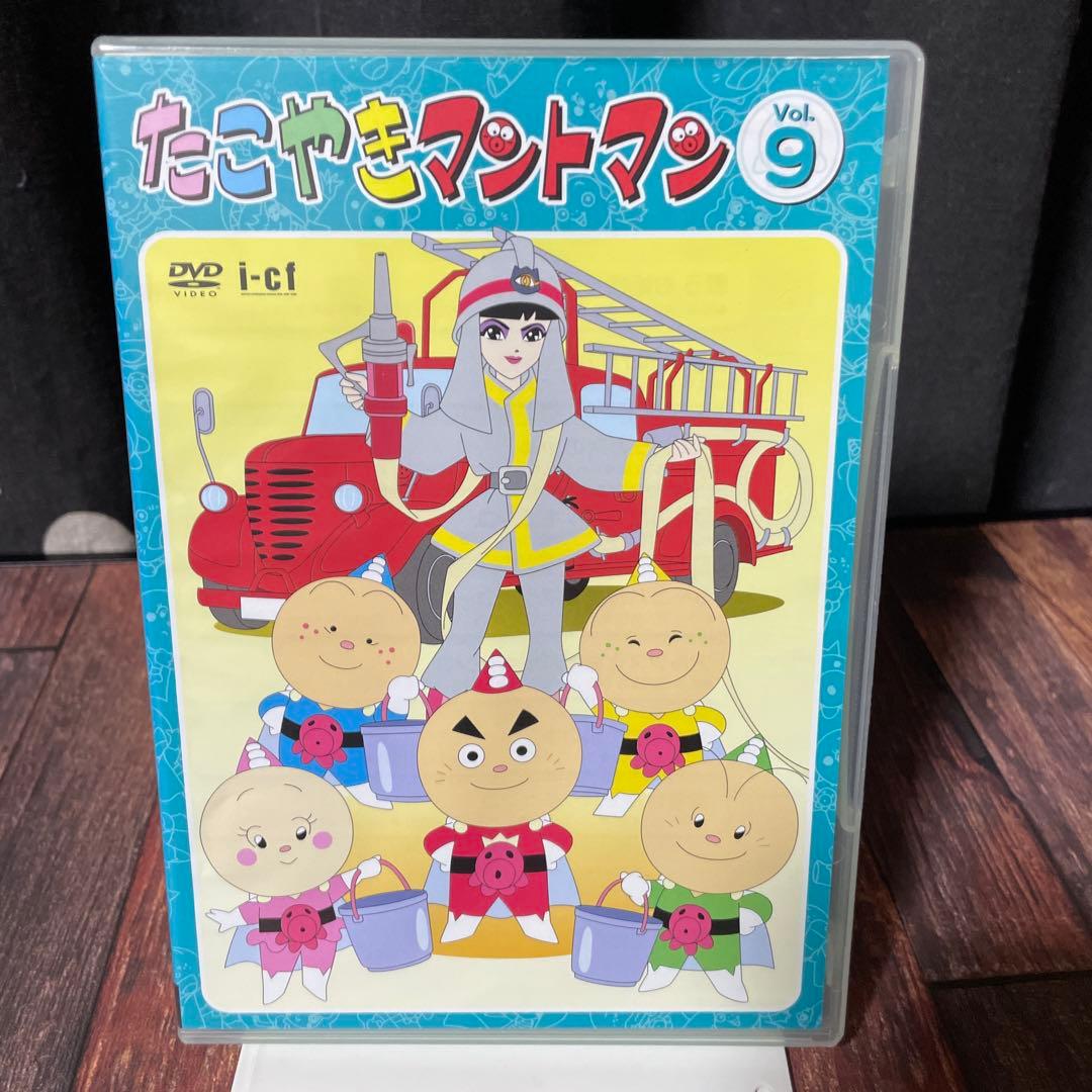 たこやきマントマン　9