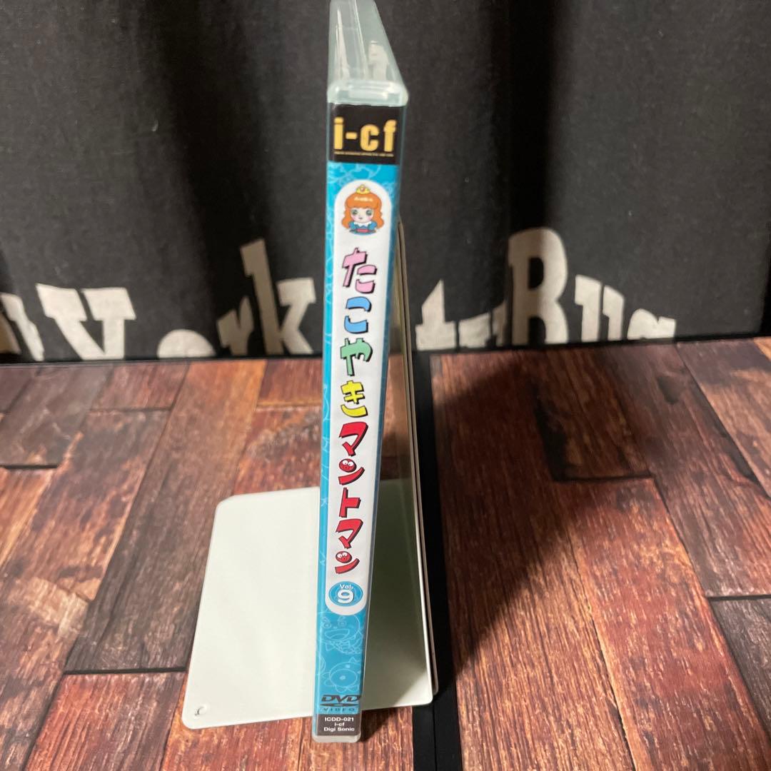 たこやきマントマン　9