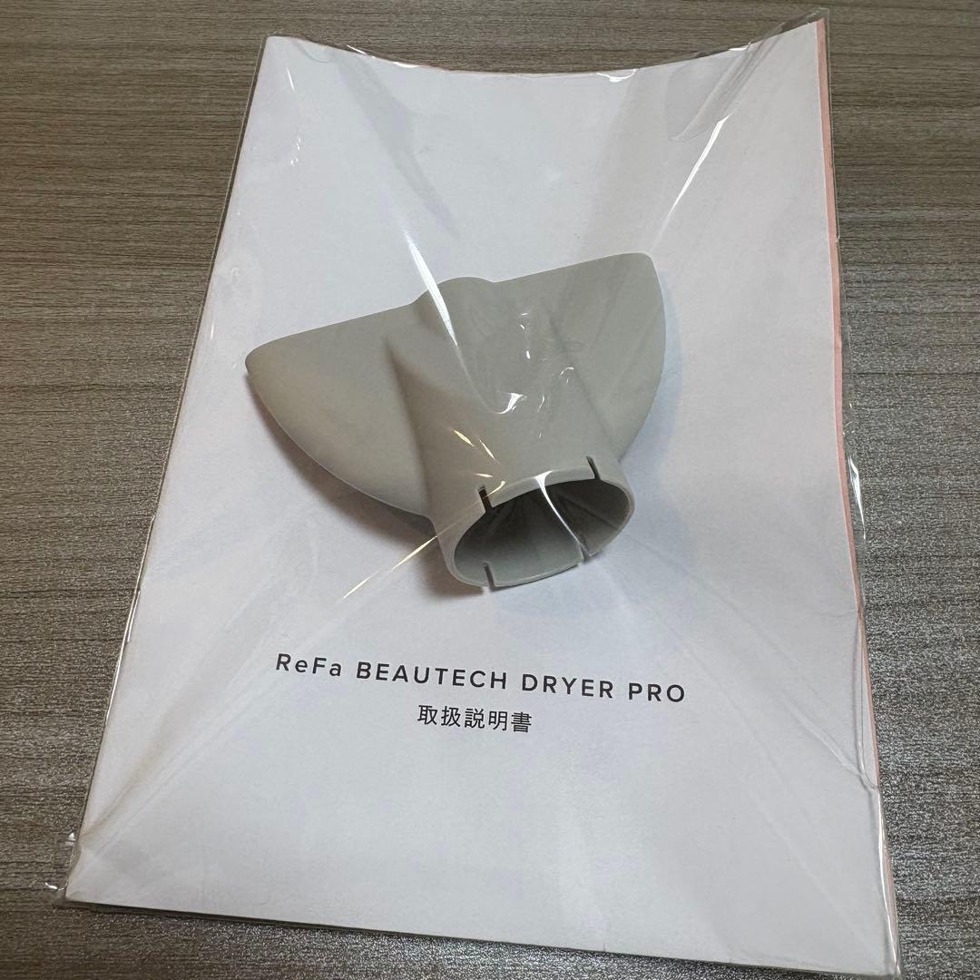 ヘアドライヤー ReFa BEAUTECH DRYER PRO (White)