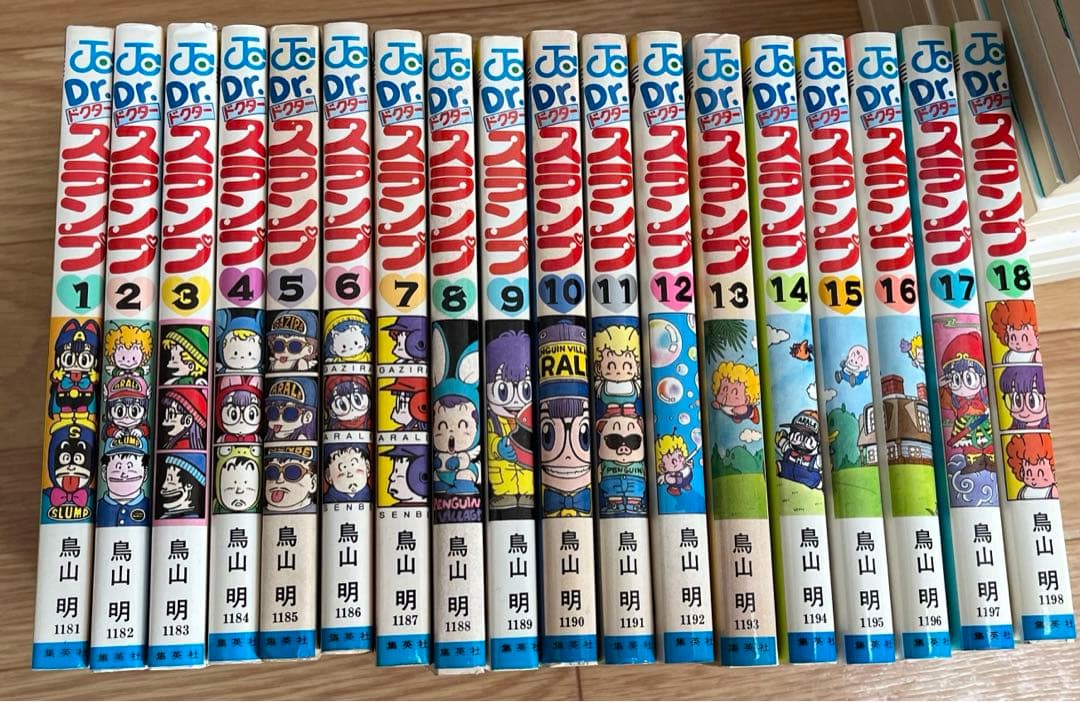 ドクタースランプ単行本18巻セット