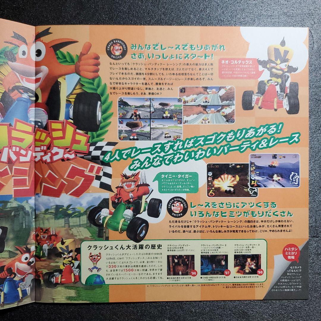 ソニーコンピュータエンタテインメント　ソフトウェア　１冊