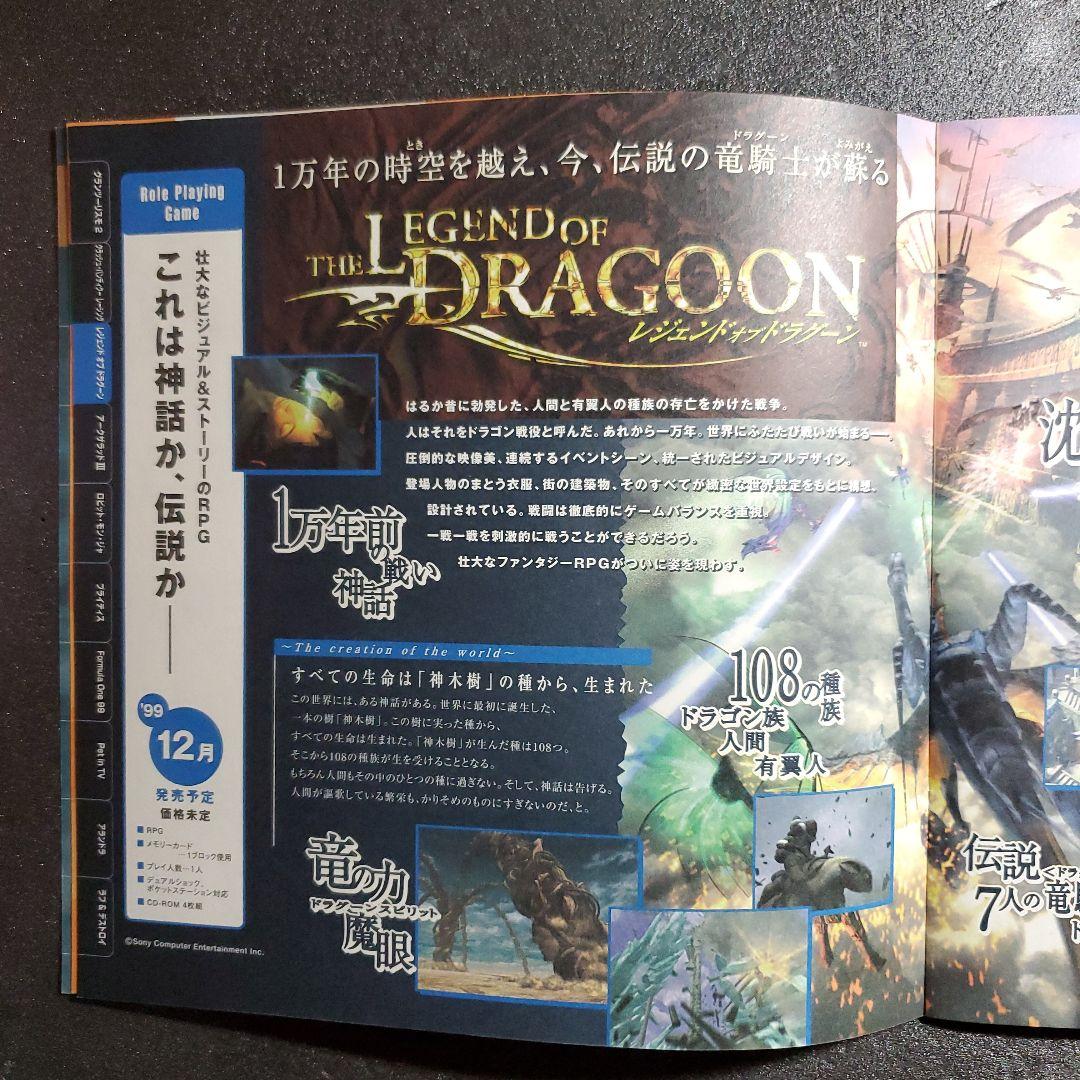 ソニーコンピュータエンタテインメント　ソフトウェア　１冊